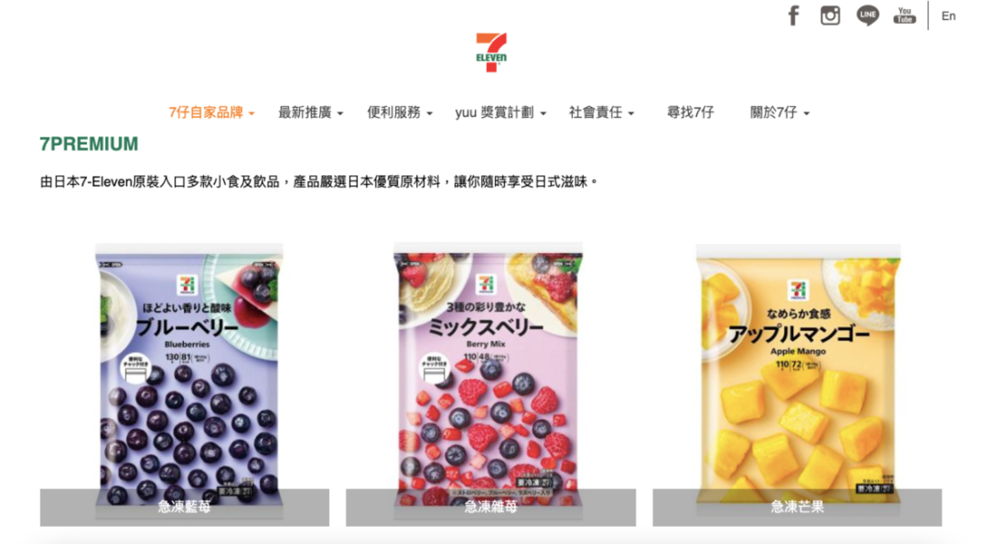 7-11自有品牌