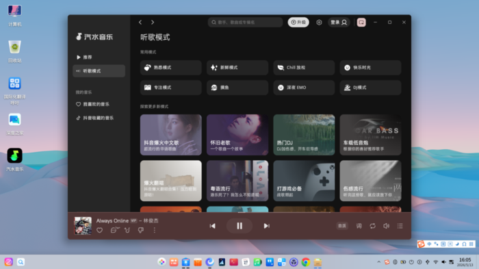 汽水音乐