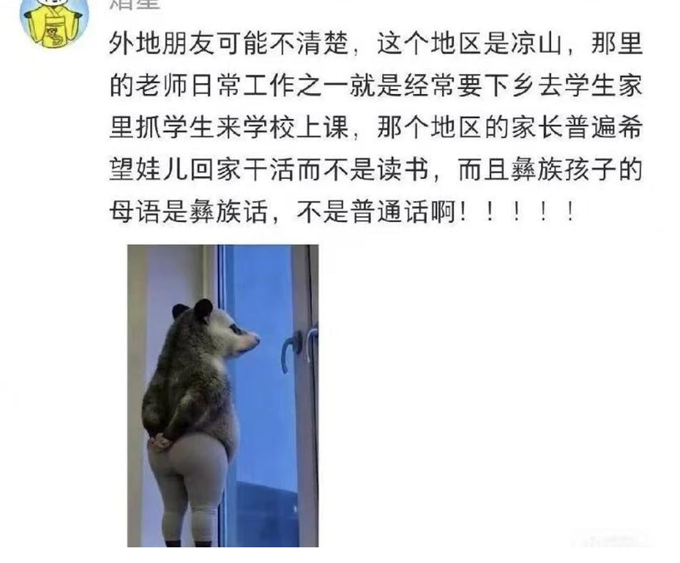网络上类似言论实在不少