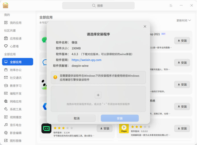 安装面板示意