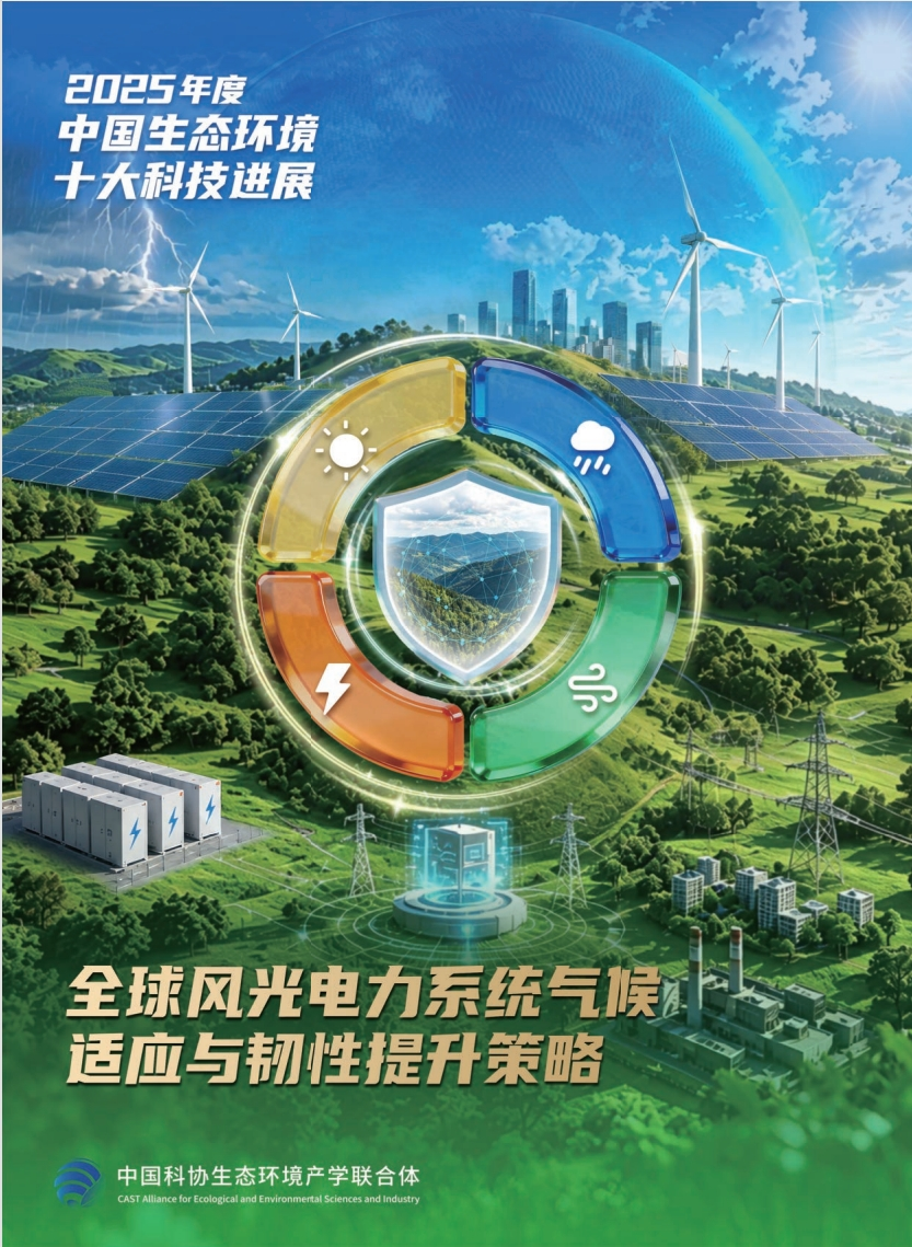 全球风光电力系统示意图