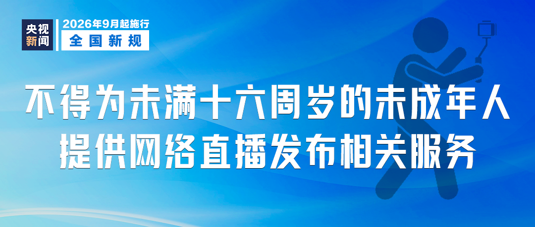 直播规范