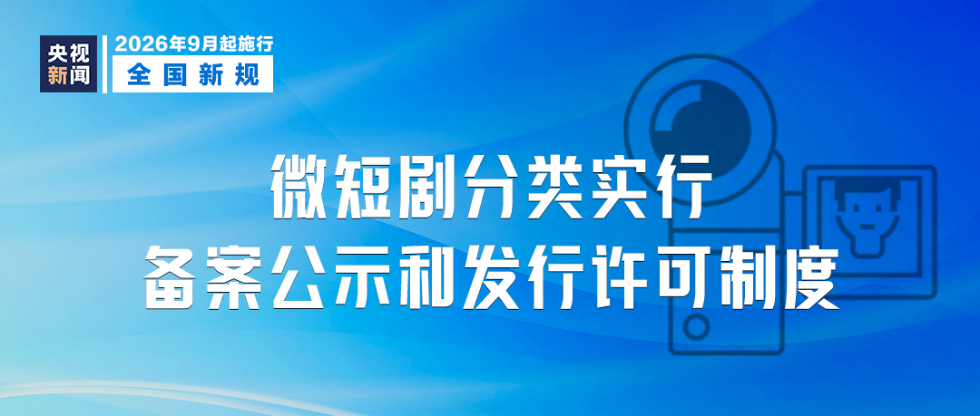 微短剧