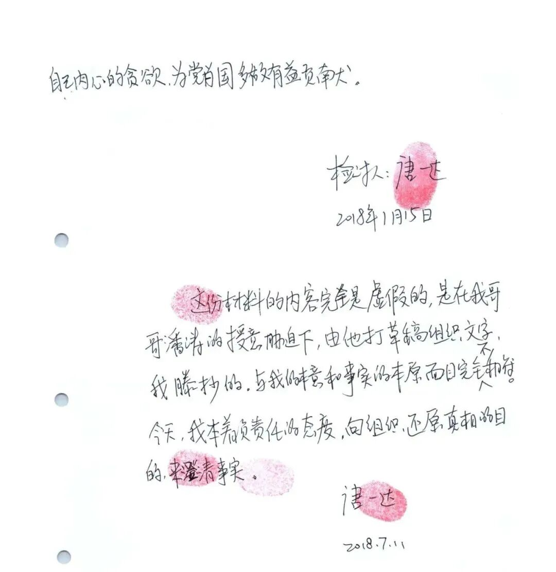 弟弟的检讨书