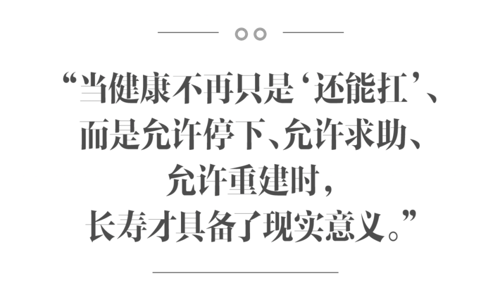 健身人群