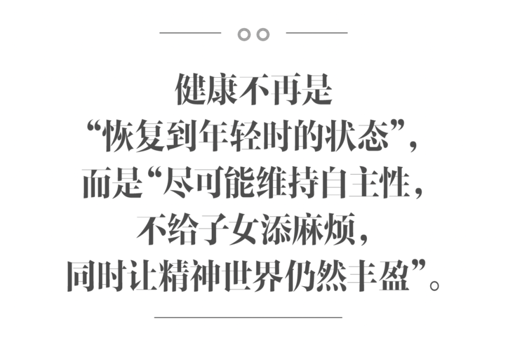 老人生活