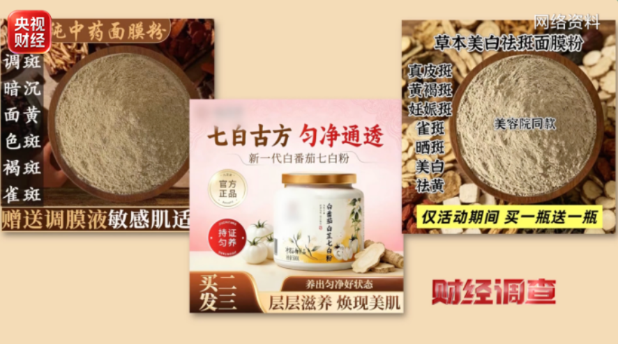 七子白宣传图