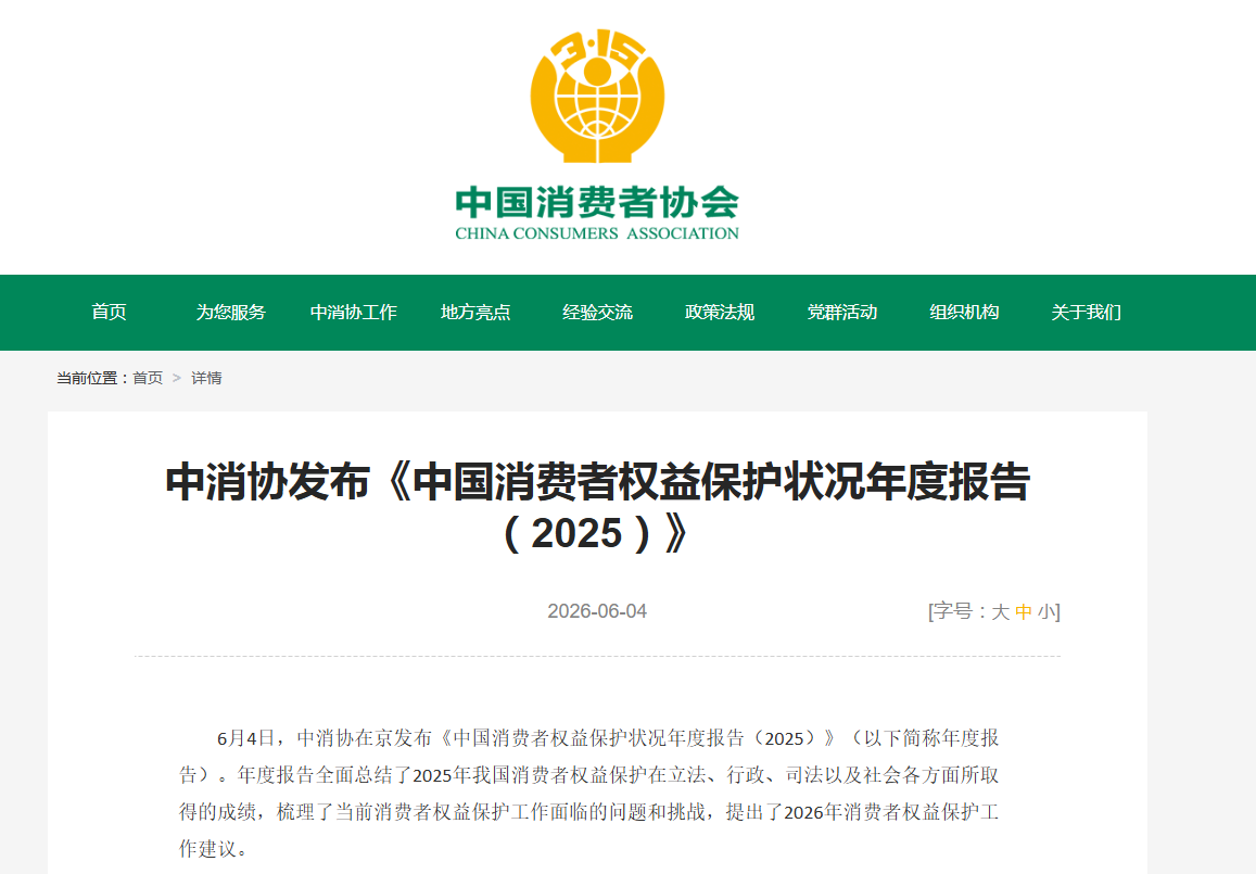 年度报告发布会现场