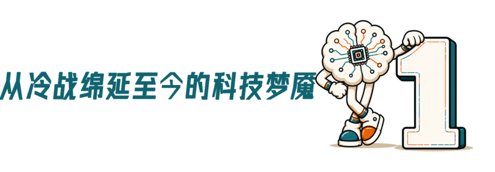 007科技反派史