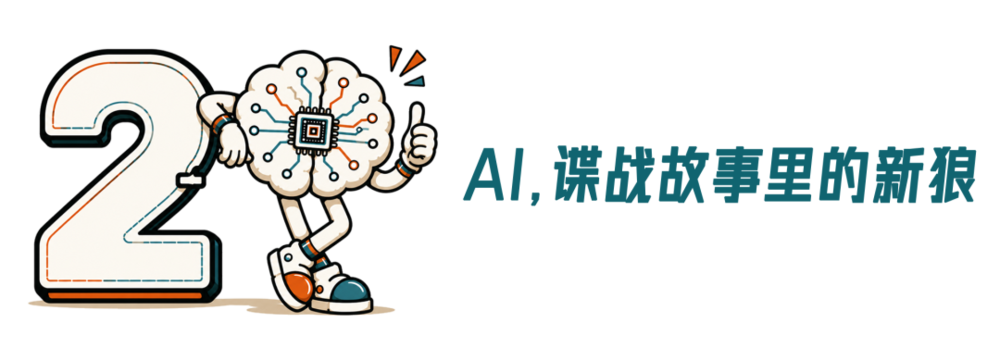 AI时代007
