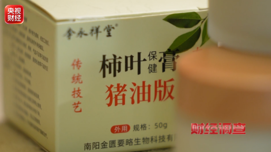 猪油基底