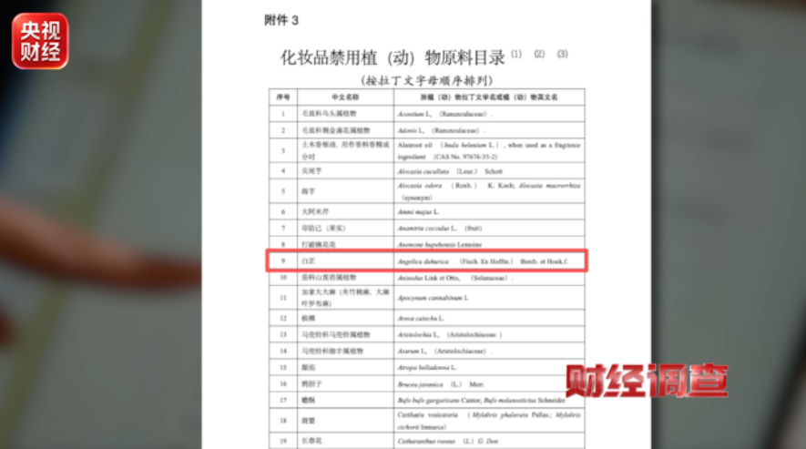 禁用目录截图