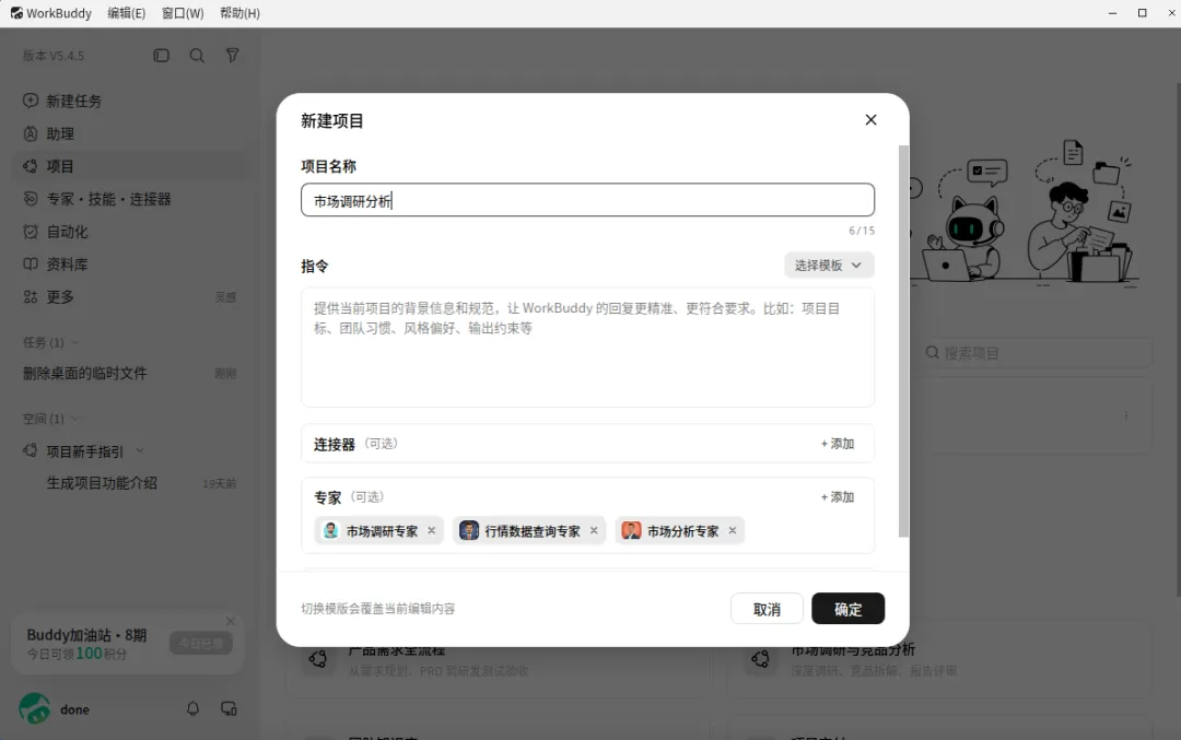 企业版团队