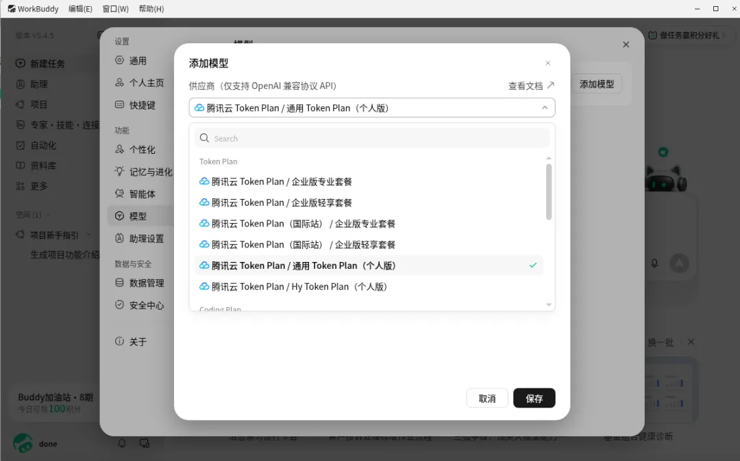 主流模型