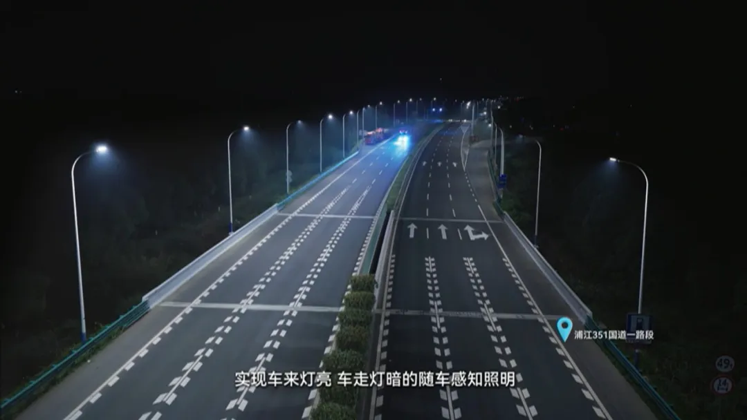 浦江351国道智慧公路示意图