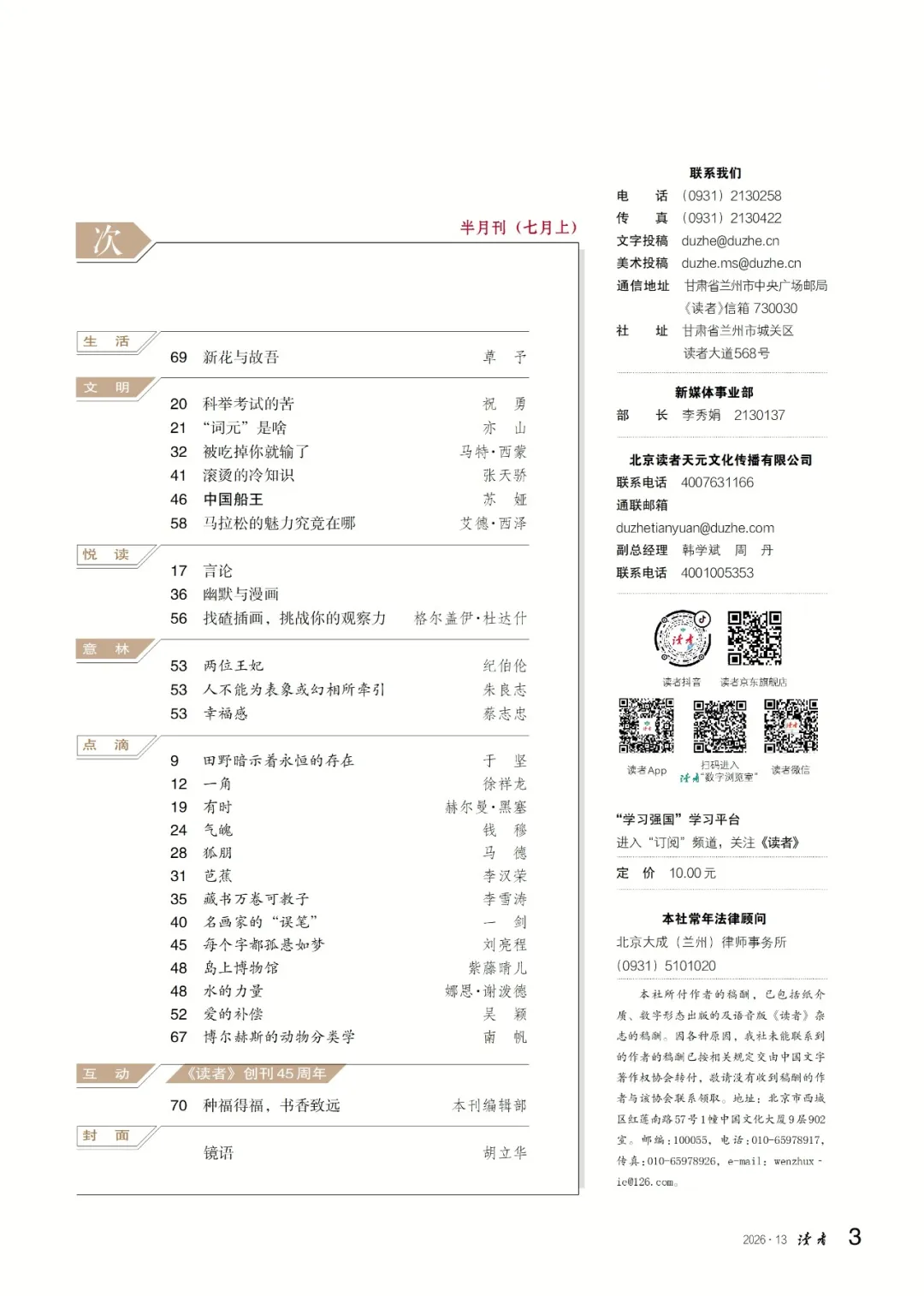 目录