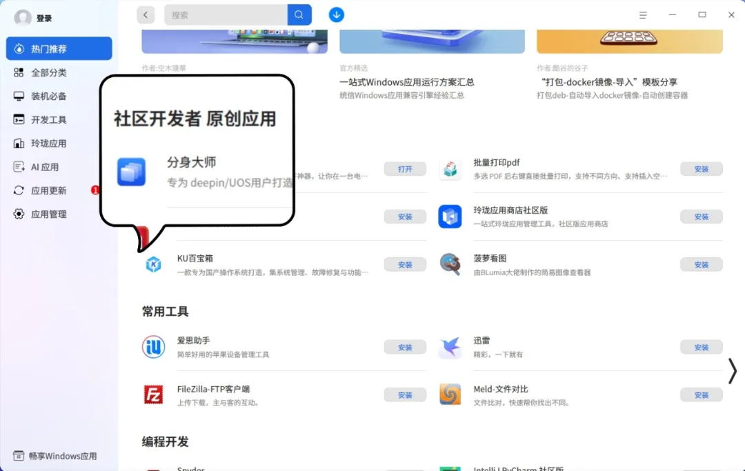 分身大师主视觉