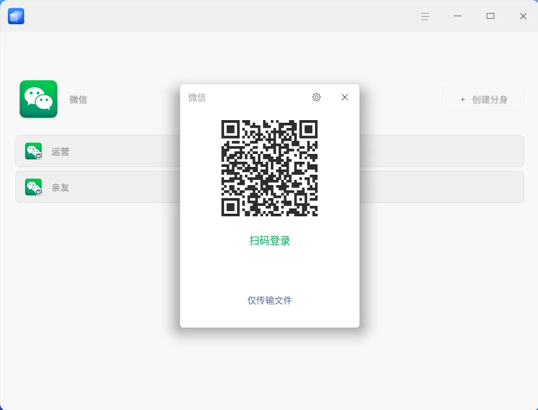扫码登录