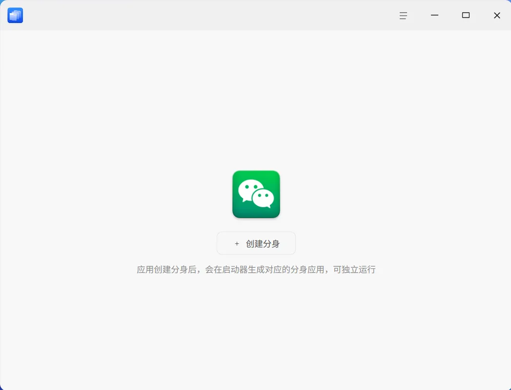 检测微信
