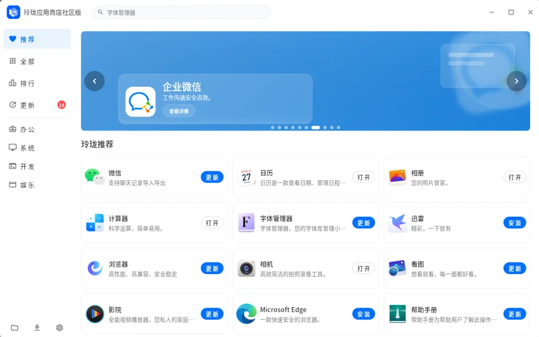 架构图