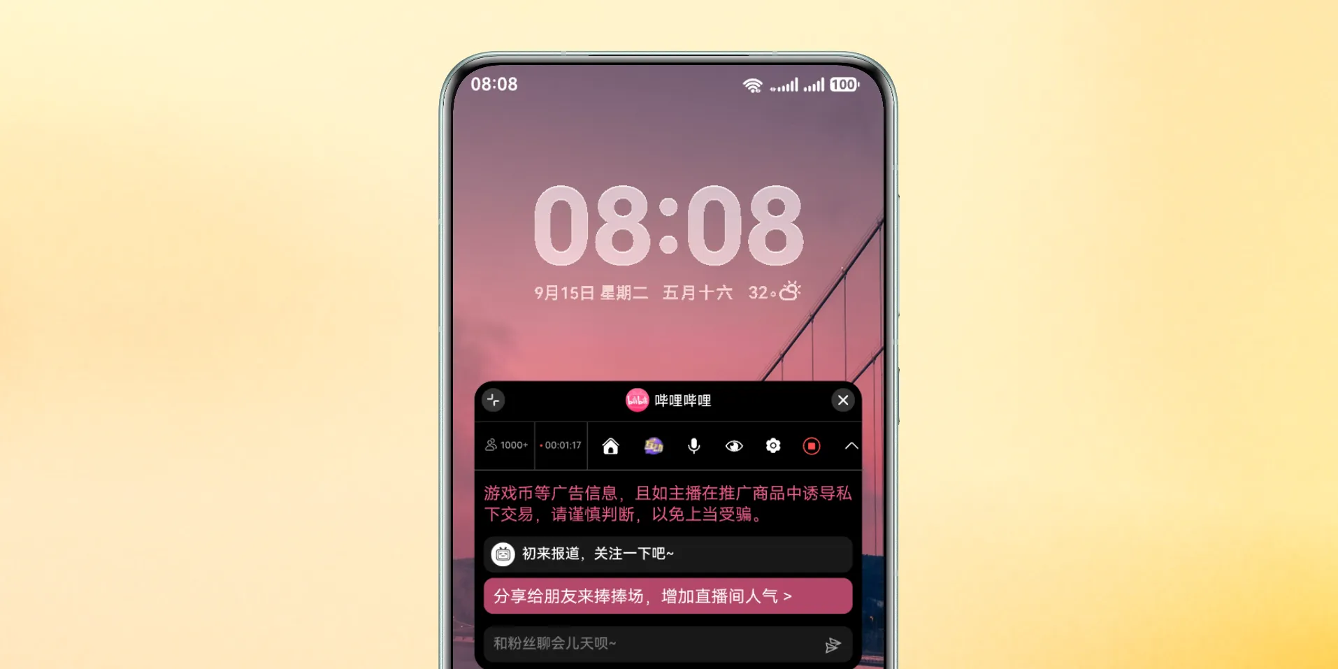闪控窗