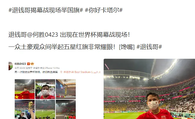 退钱哥卡塔尔现场