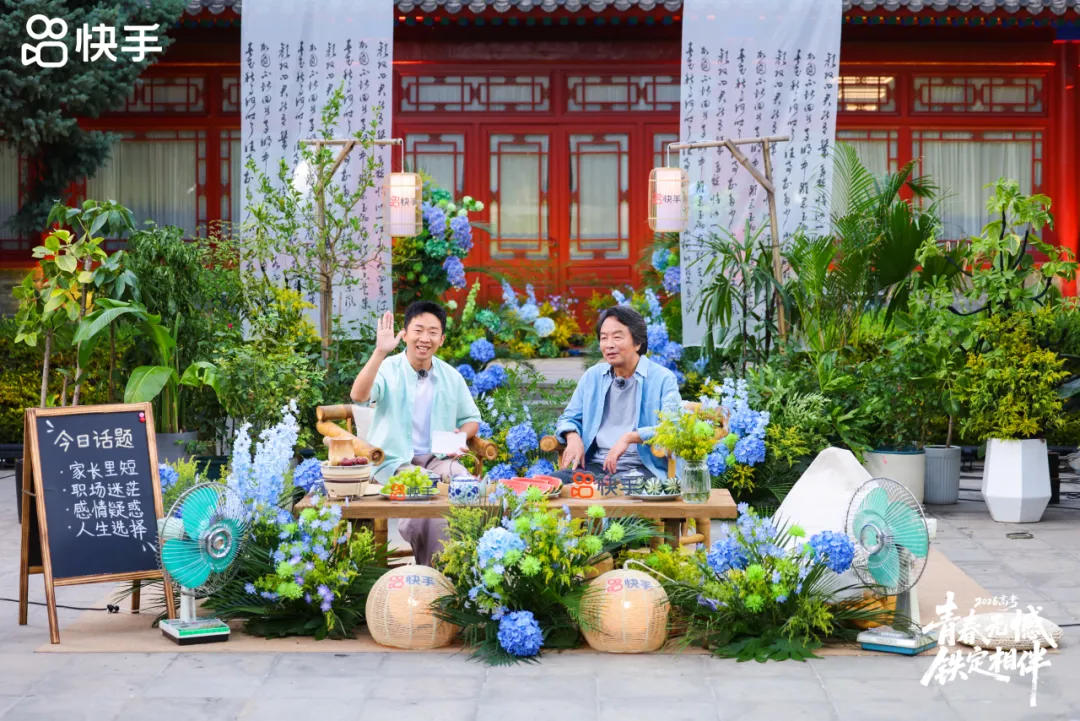 刘震云杨迪对谈