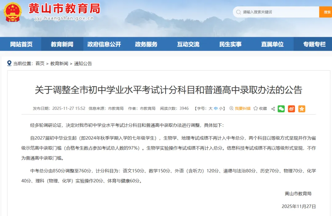 各地政策示意