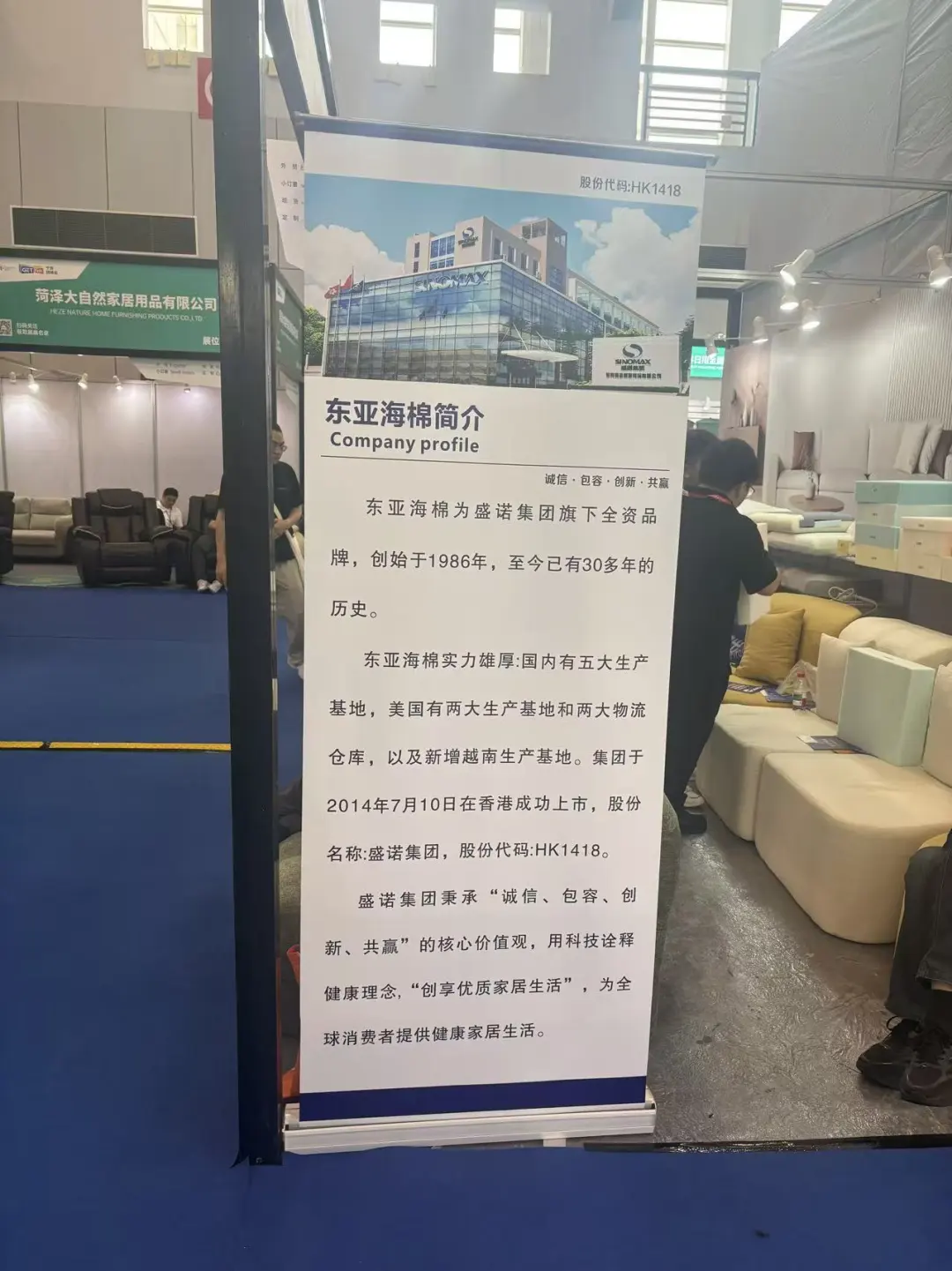 东亚海绵展位