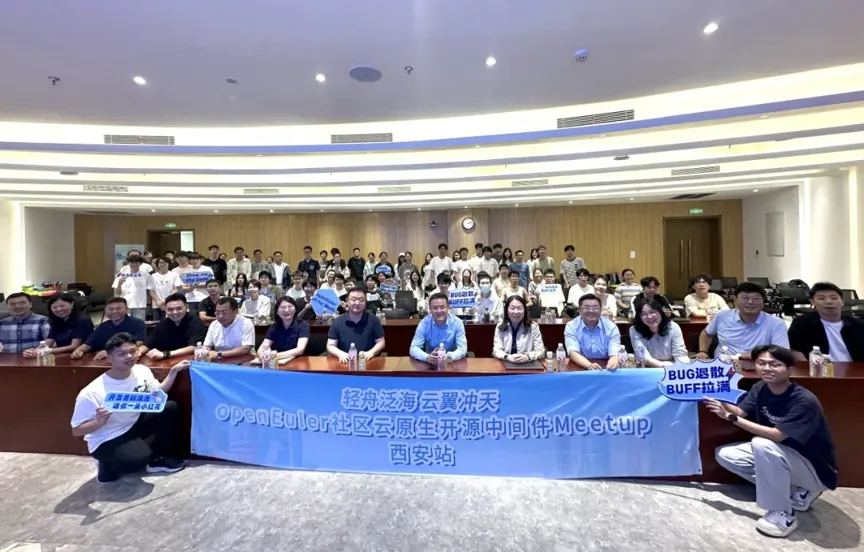 西安电子科技大学 Meetup