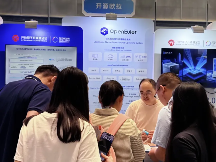 openYuanrong 开放原子大会