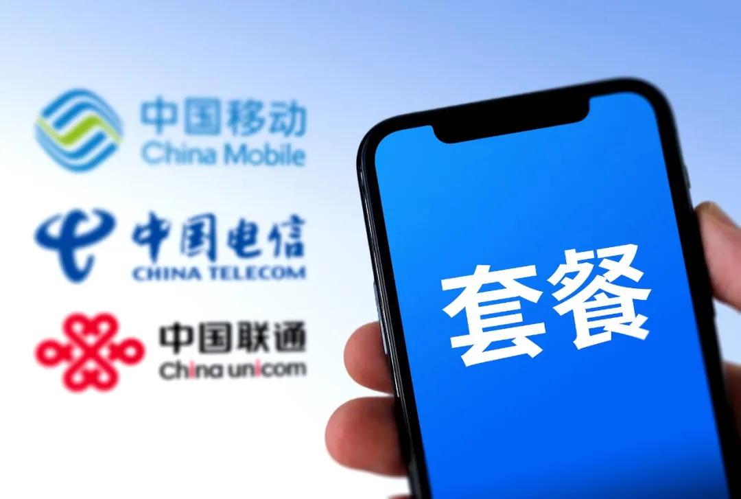 用户投诉运营商杀熟截图示意