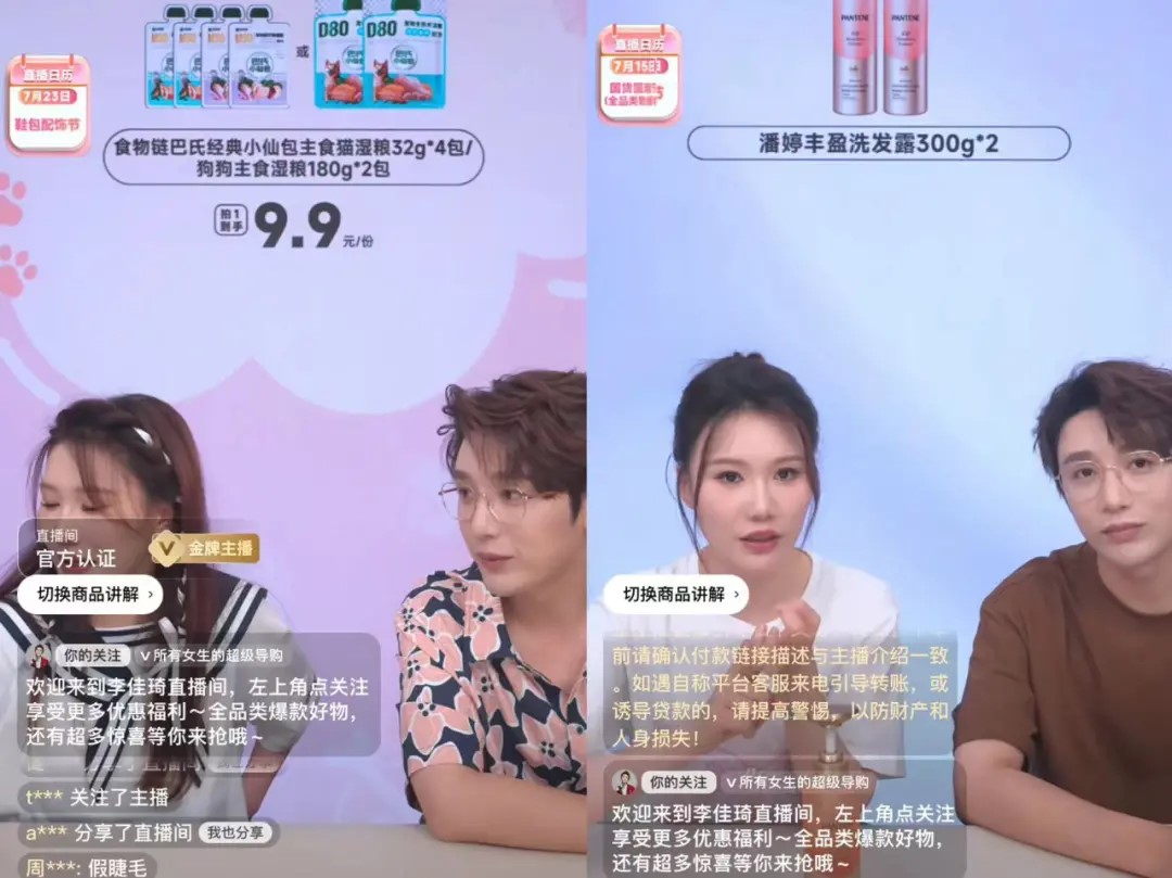 李佳琦旺旺