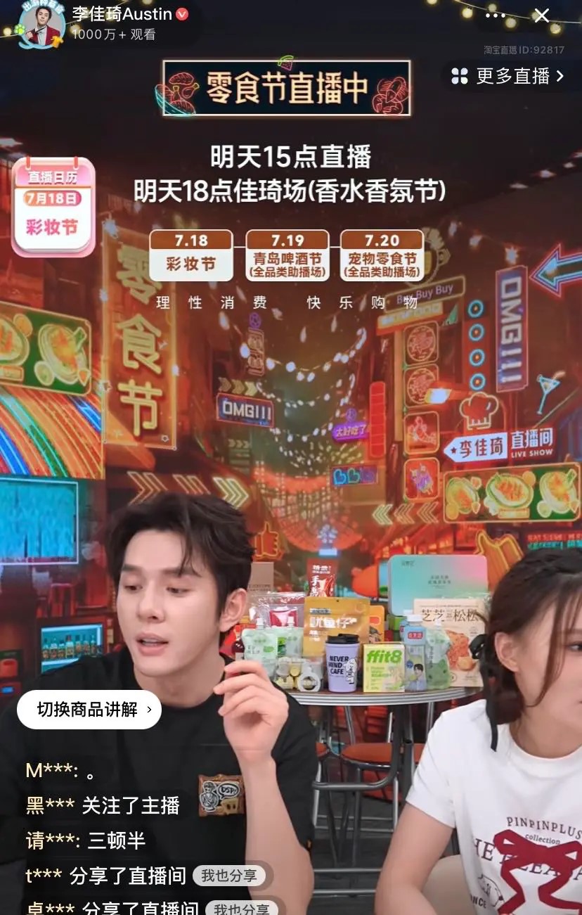 助播