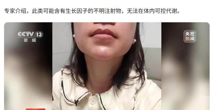 妆字号注射