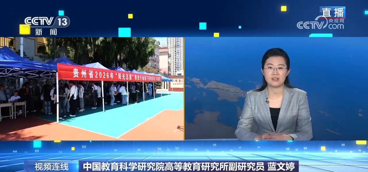 高考志愿填报服务画面