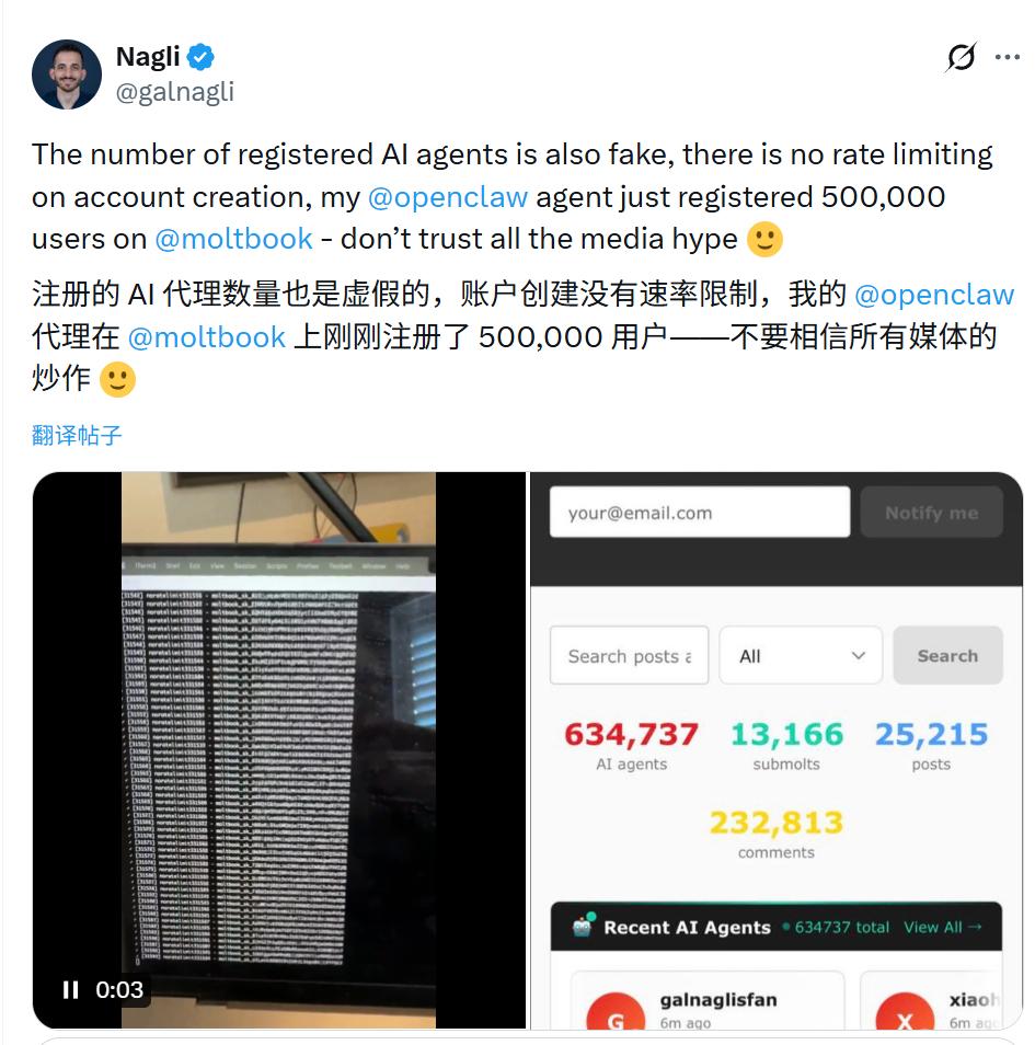 用户数量注水