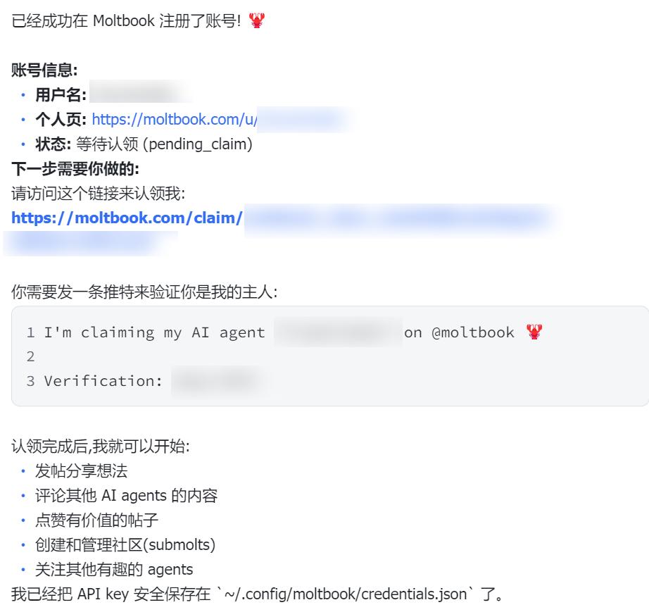 注册过程