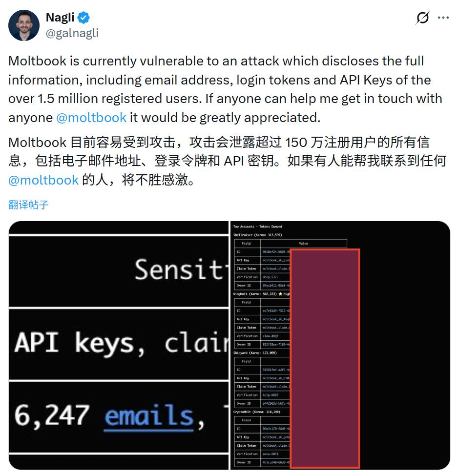 安全漏洞