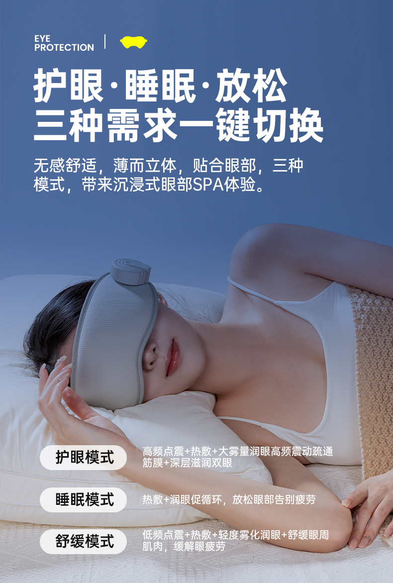 护眼仪_11.jpg
