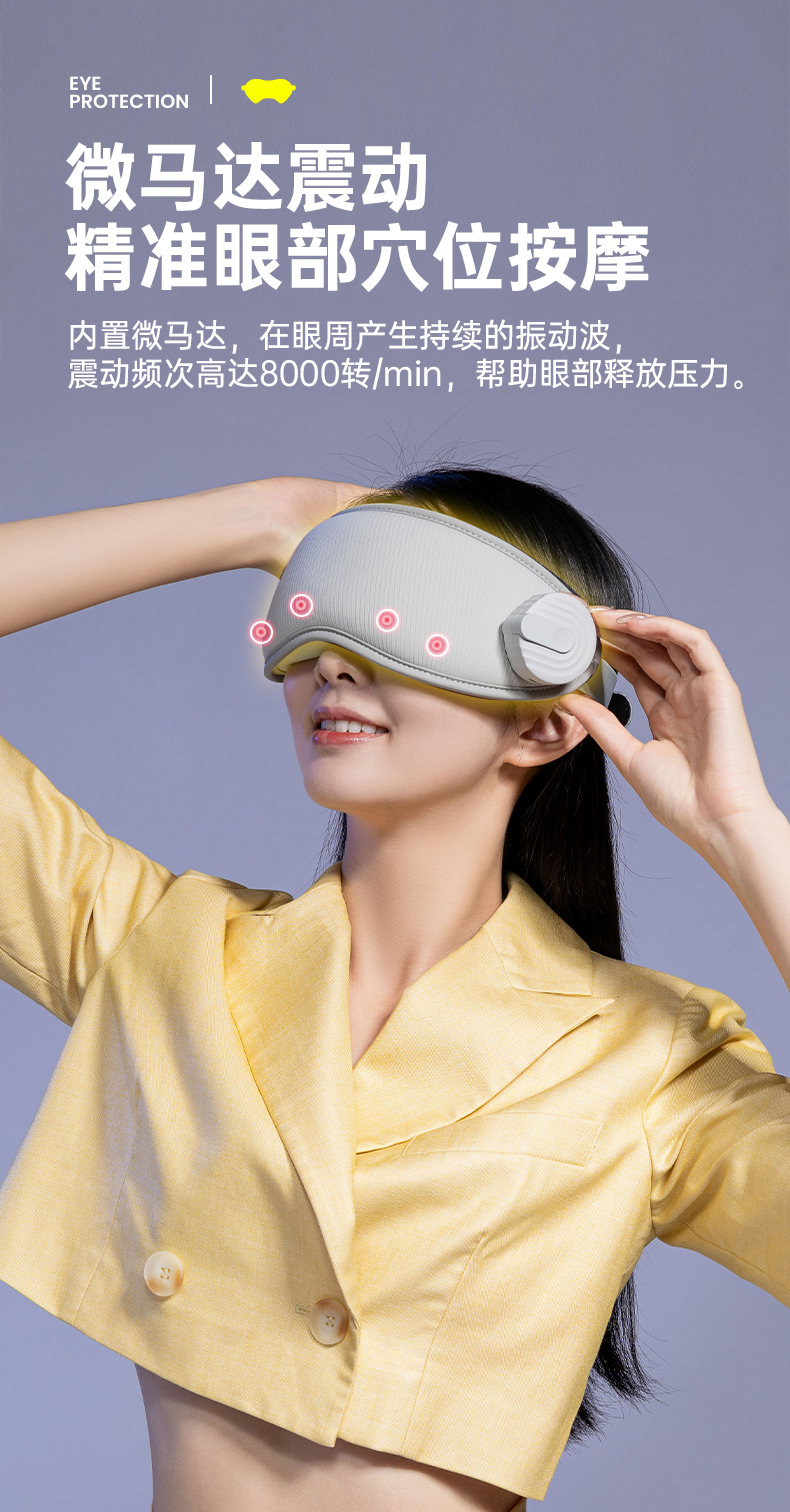 护眼仪_07.jpg