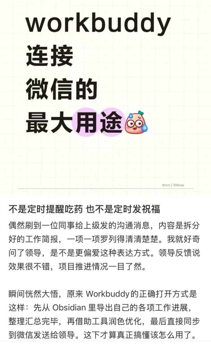 AI办公工作台展示