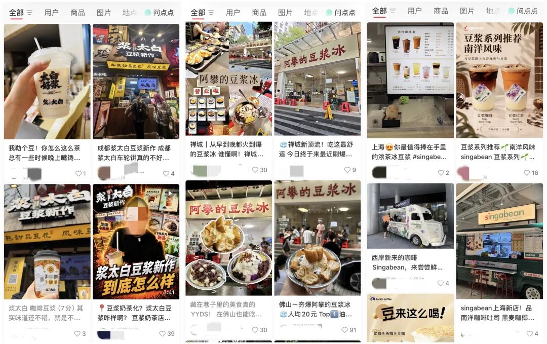 豆饮专门店