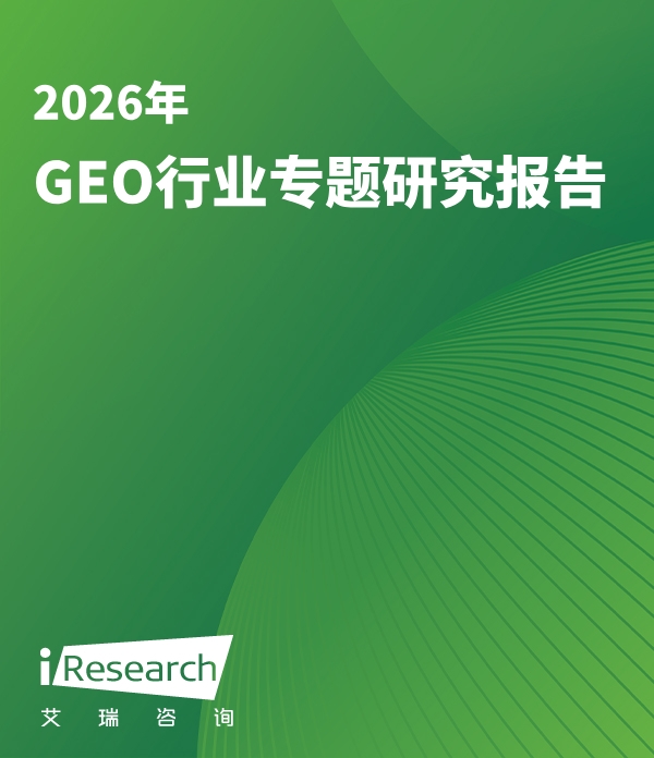 GEO Industry Report Cover