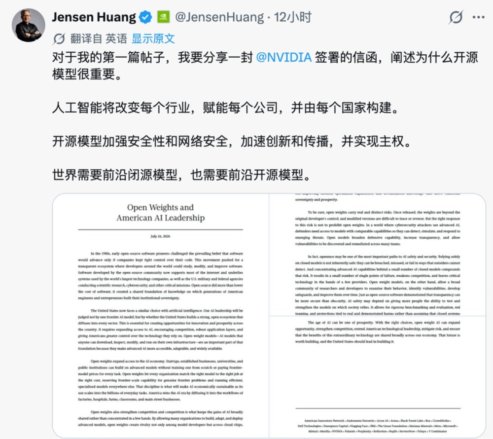 英伟达联名信