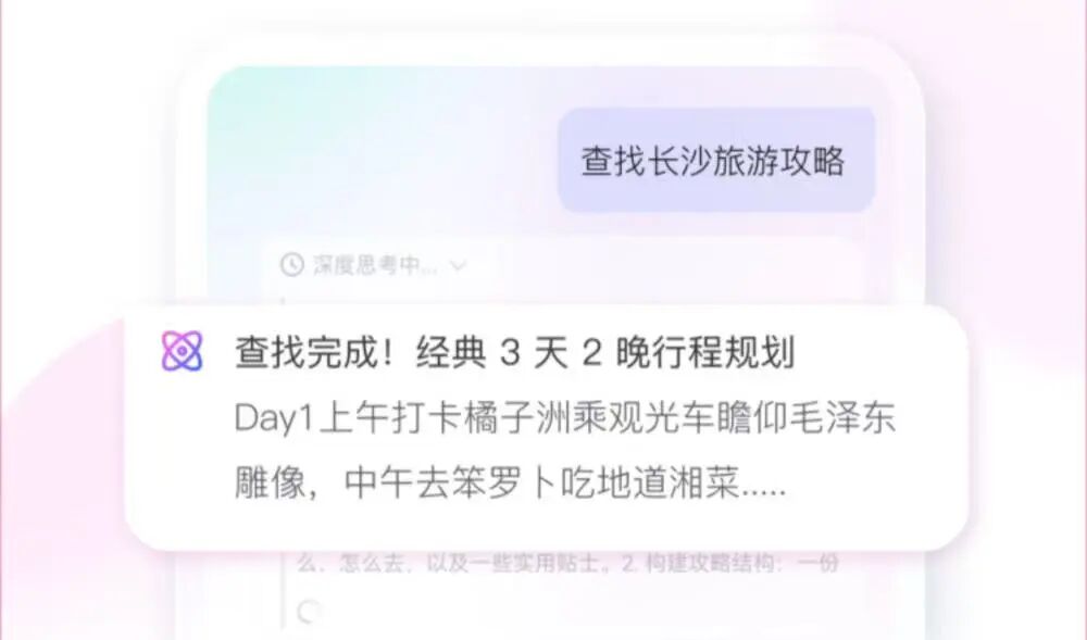 旅游攻略示例