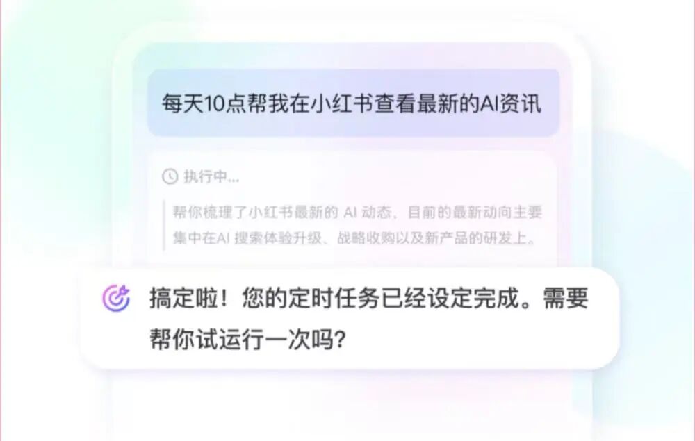 定时任务示例