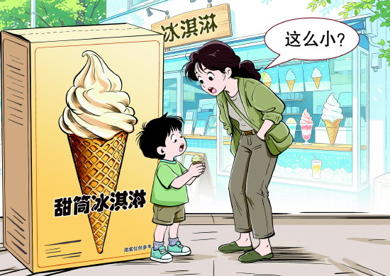 冰淇淋包装与实物对比示意图