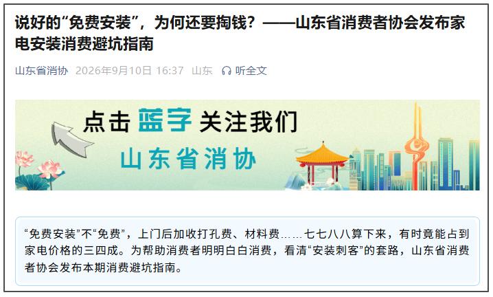 免费安装套路