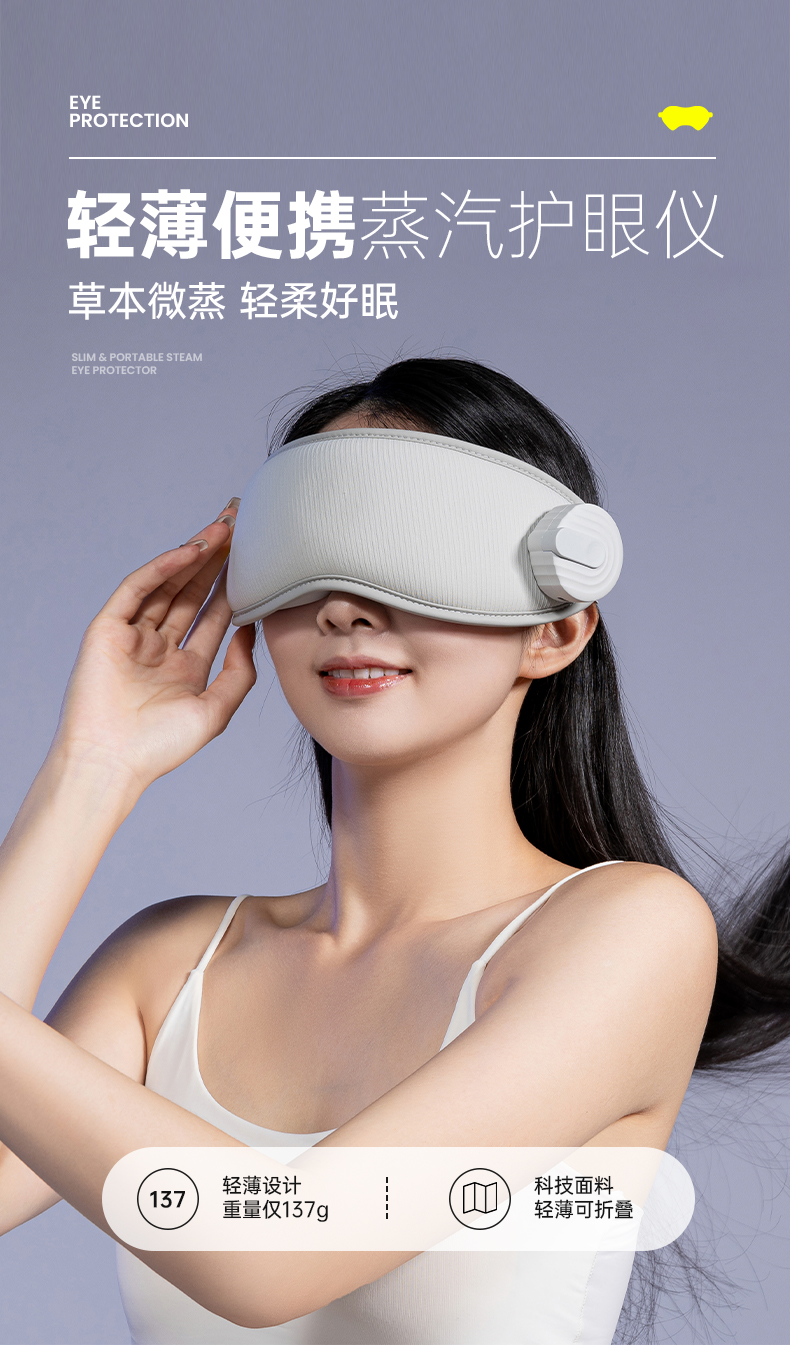 护眼仪_01.jpg